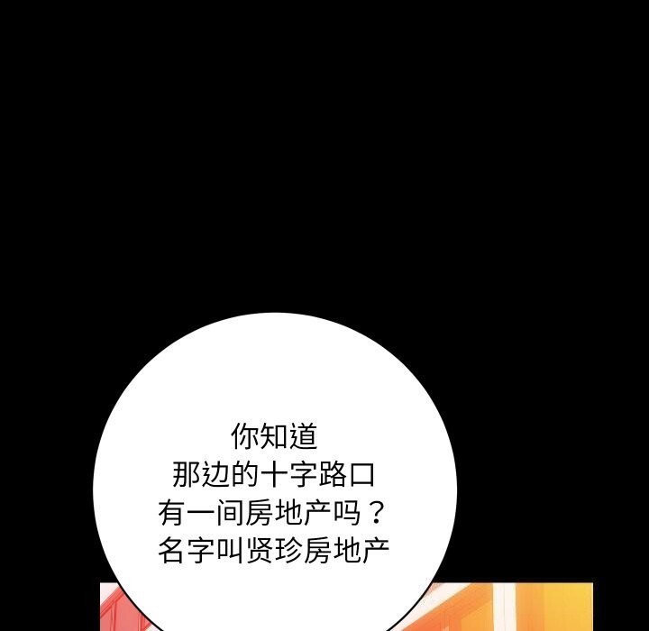 房产姐妹花第31話