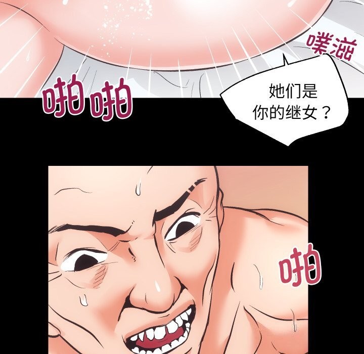 房产姐妹花第31話