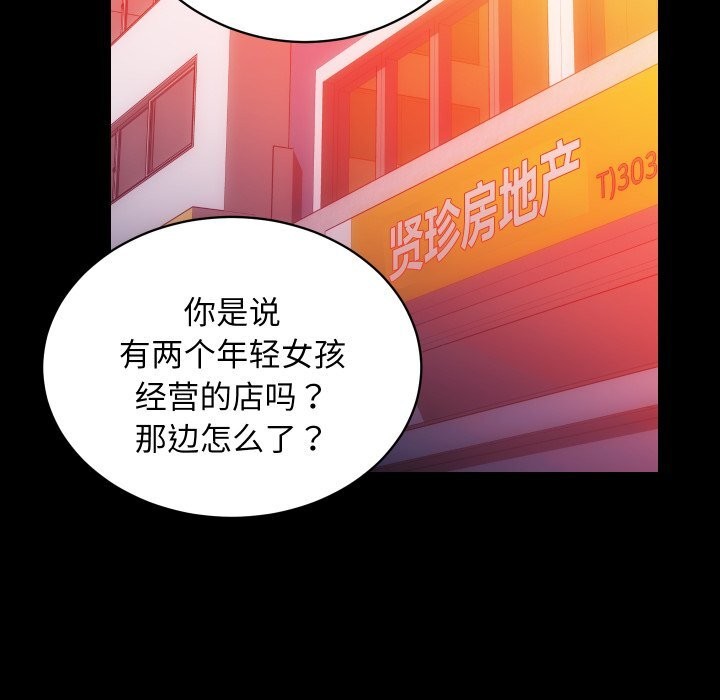 房产姐妹花第31話