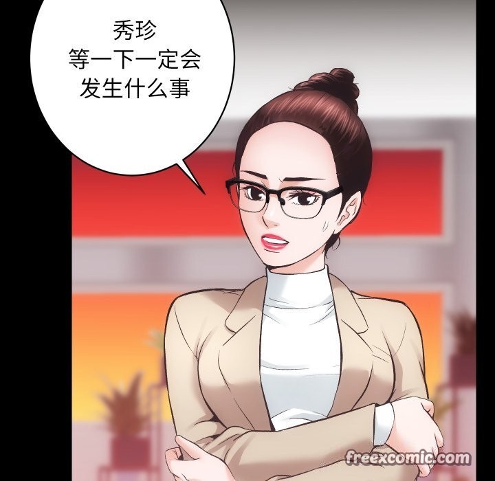 房产姐妹花第31話