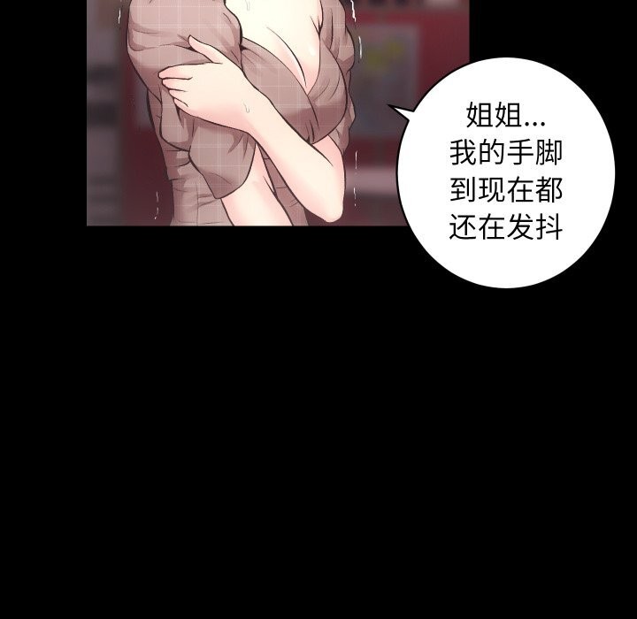 房产姐妹花第31話