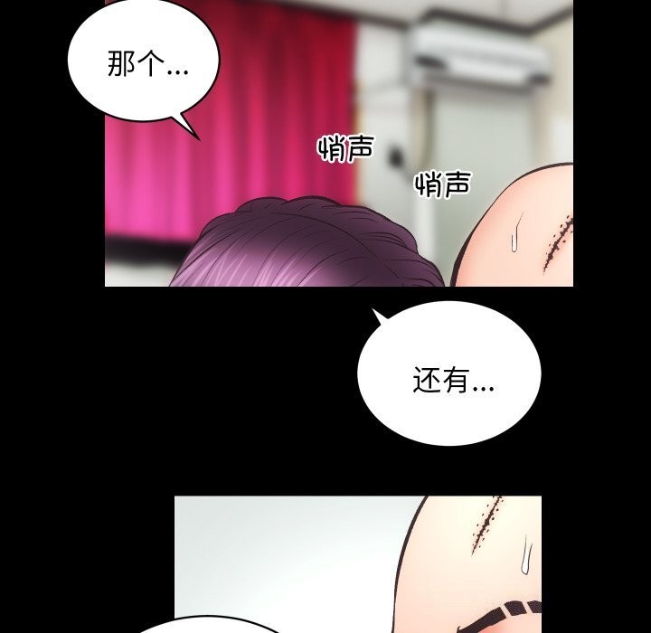 房产姐妹花第31話