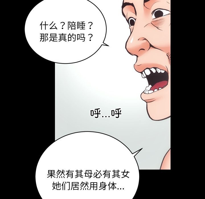 房产姐妹花第31話