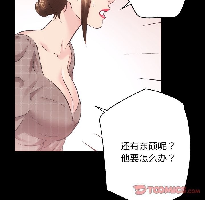 房产姐妹花第31話