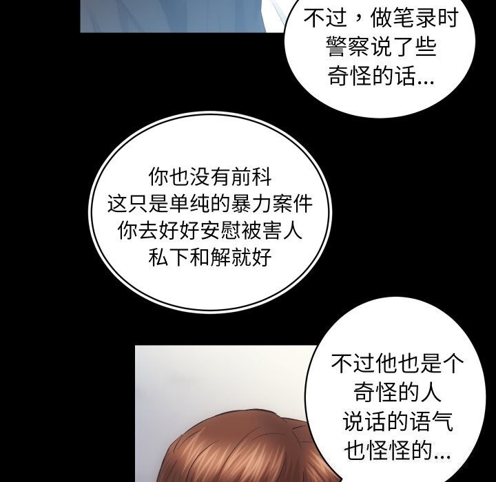 房产姐妹花第31話