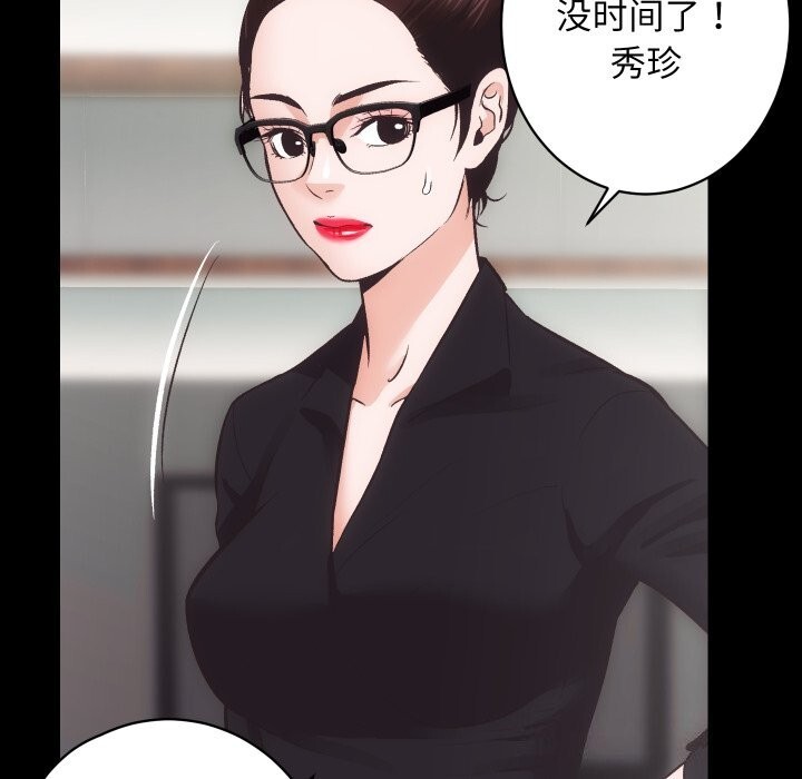 房产姐妹花第31話