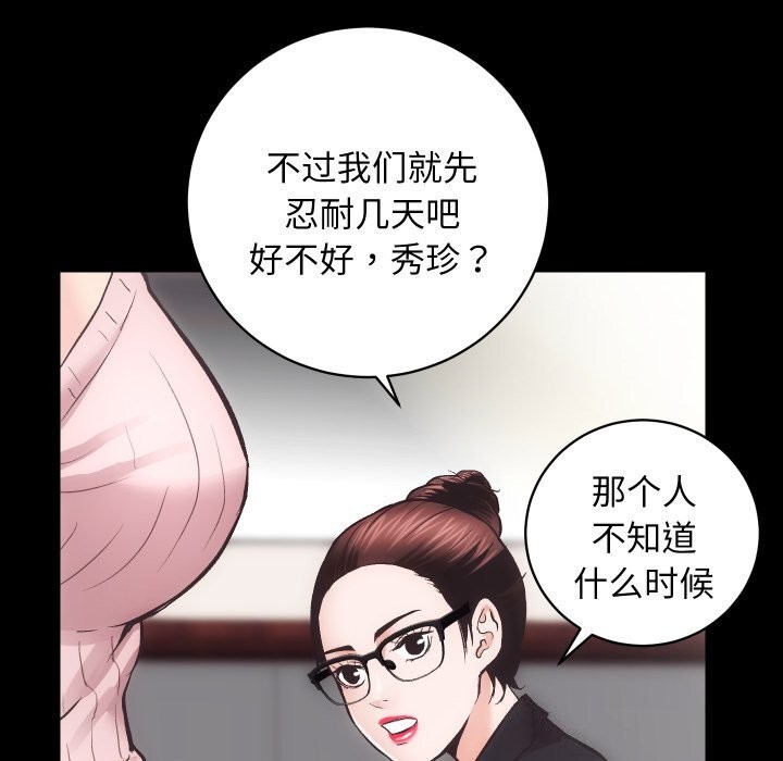 房产姐妹花第31話