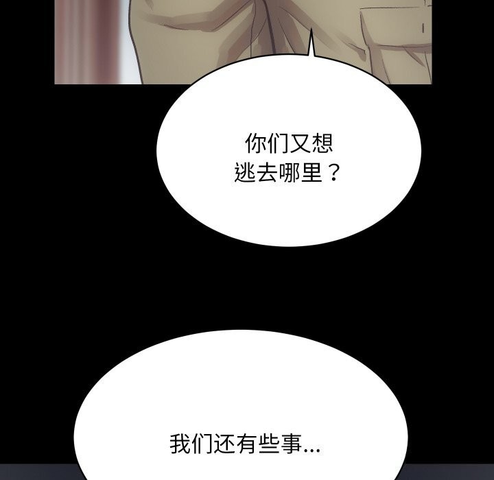 房产姐妹花第31話