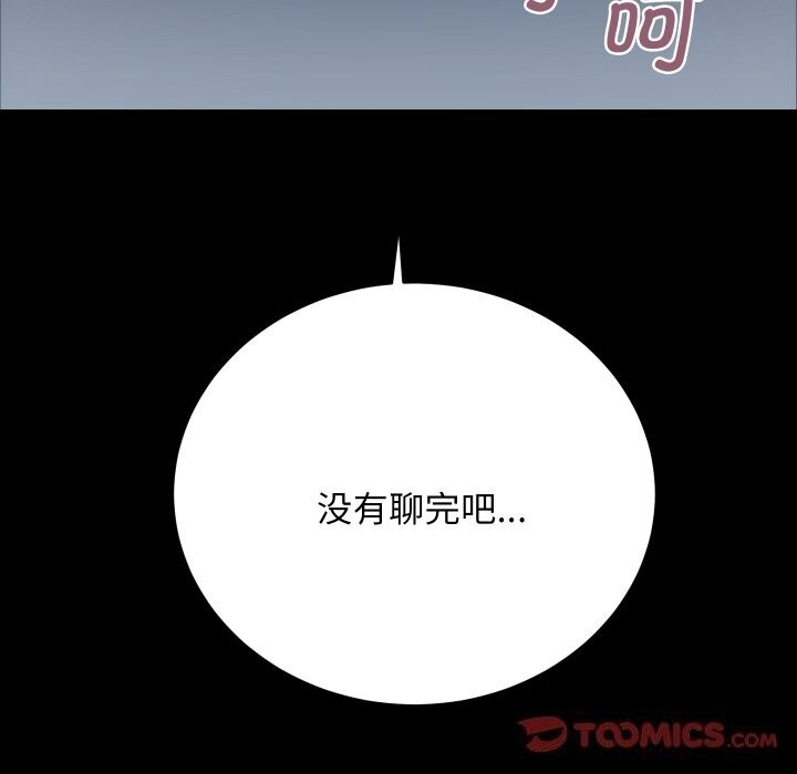 房产姐妹花第31話