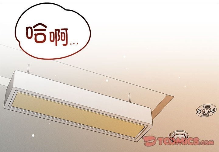 恋人未满第38話