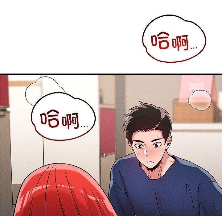 恋人未满第38話