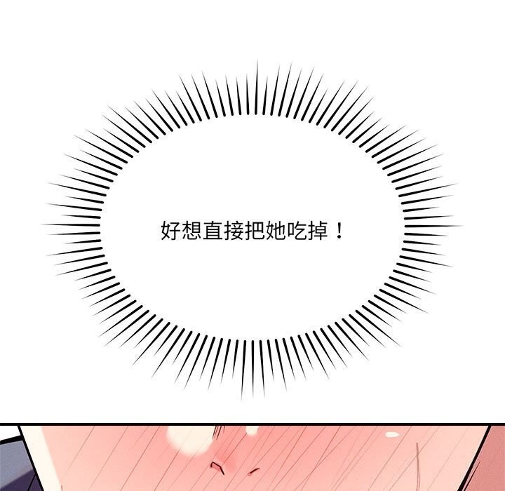 恋人未满第38話