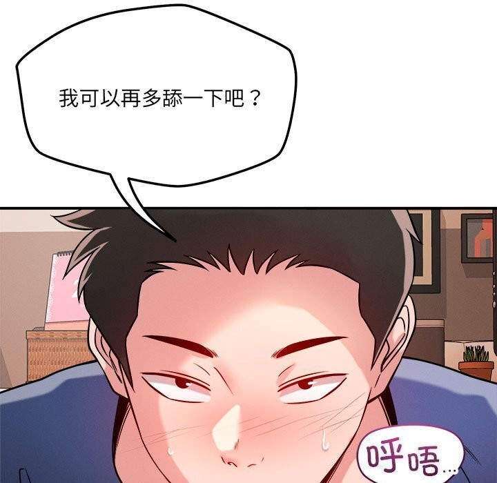 恋人未满第38話