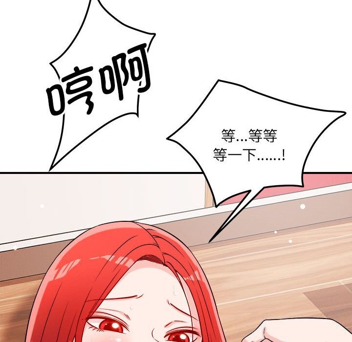 恋人未满第38話