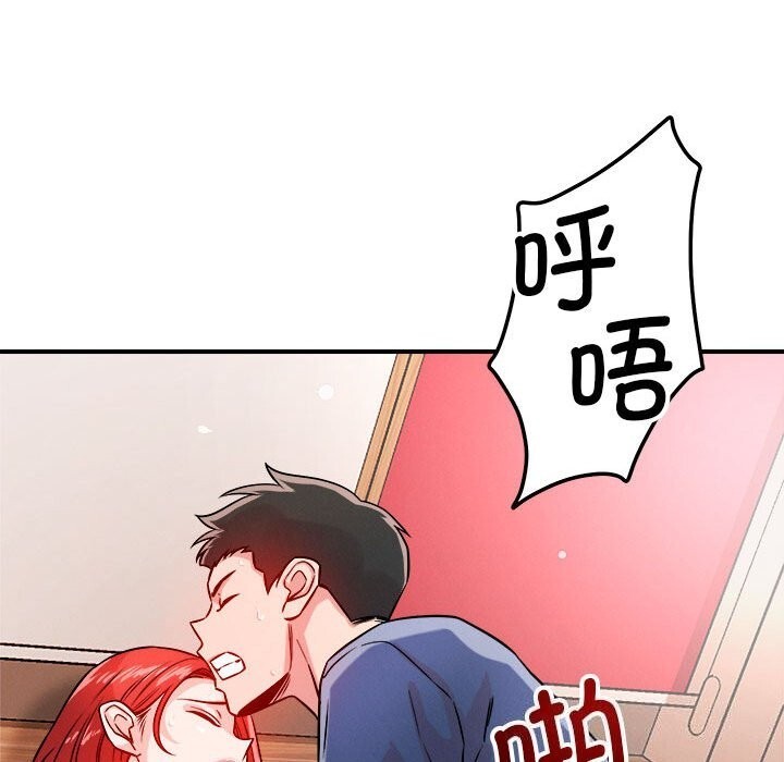 恋人未满第38話