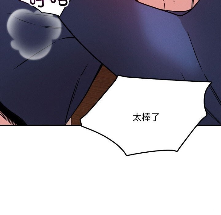 恋人未满第38話