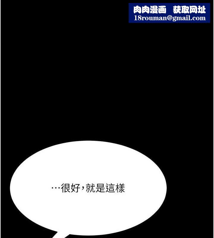 復仇母女丼第95話-讓可蕎跌落谷底