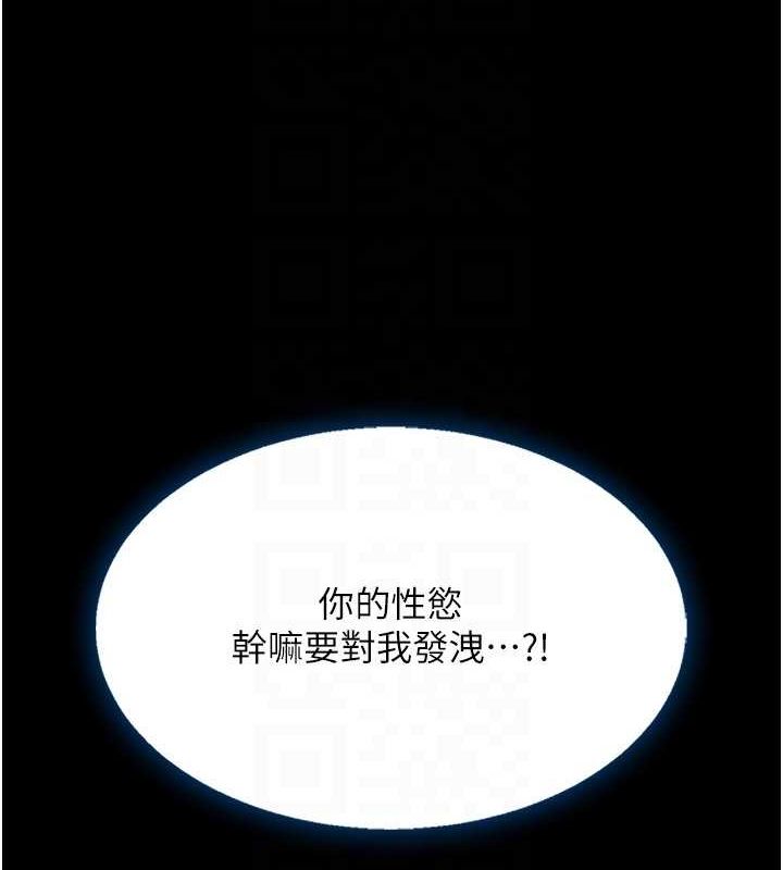 復仇母女丼第95話-讓可蕎跌落谷底