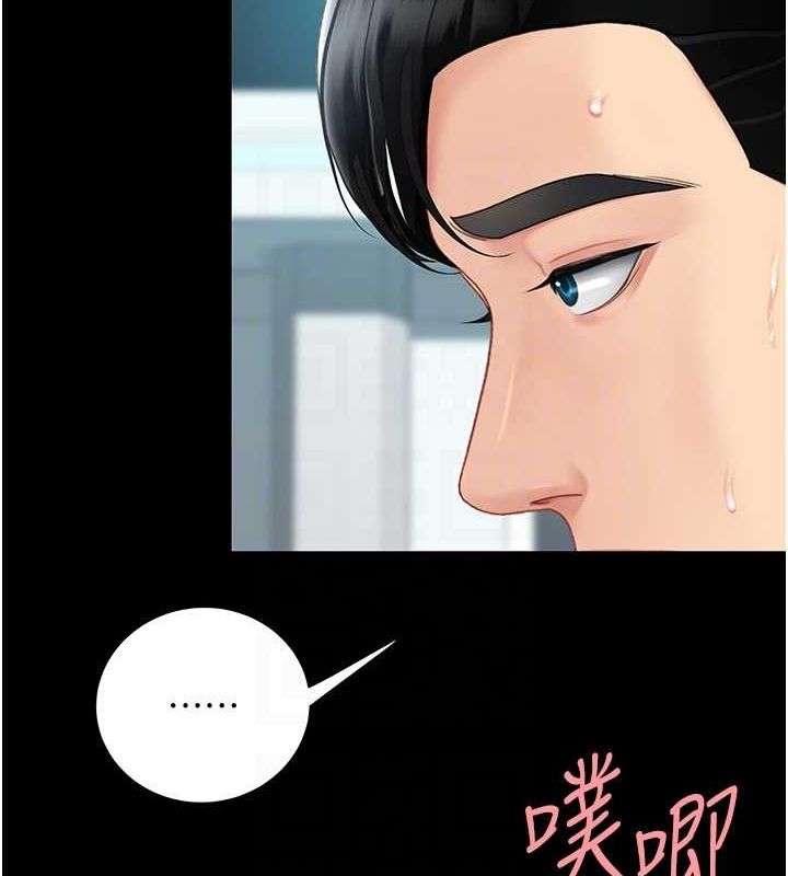 復仇母女丼第95話-讓可蕎跌落谷底