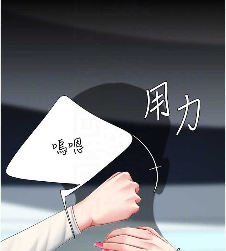 復仇母女丼第95話-讓可蕎跌落谷底