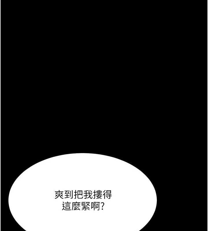 復仇母女丼第95話-讓可蕎跌落谷底