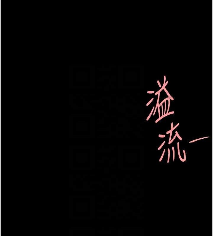 復仇母女丼第95話-讓可蕎跌落谷底