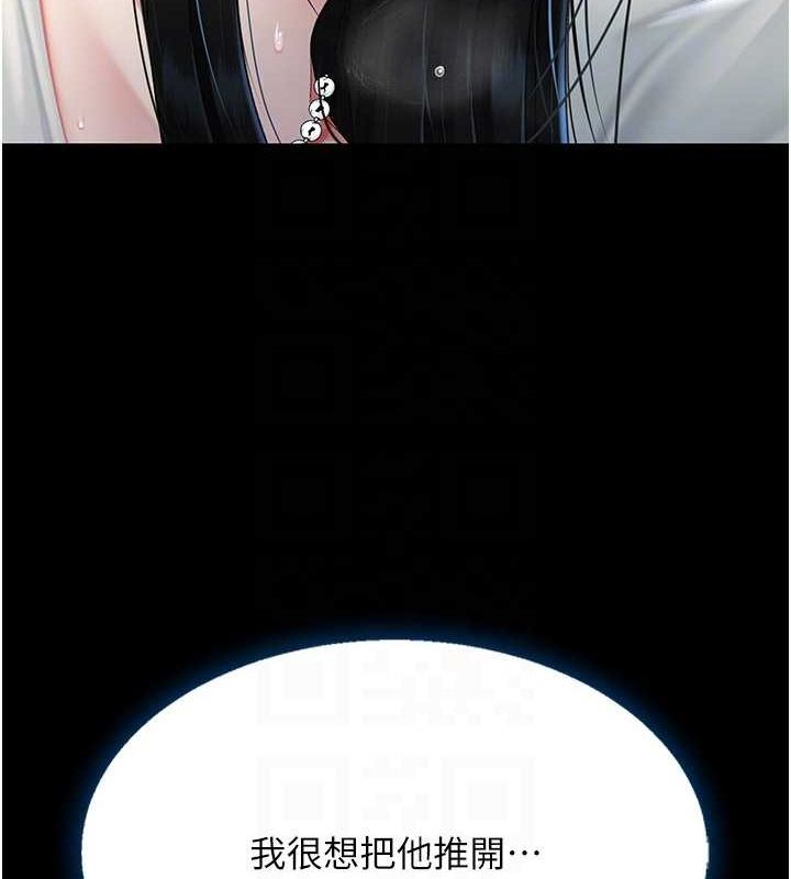 復仇母女丼第95話-讓可蕎跌落谷底