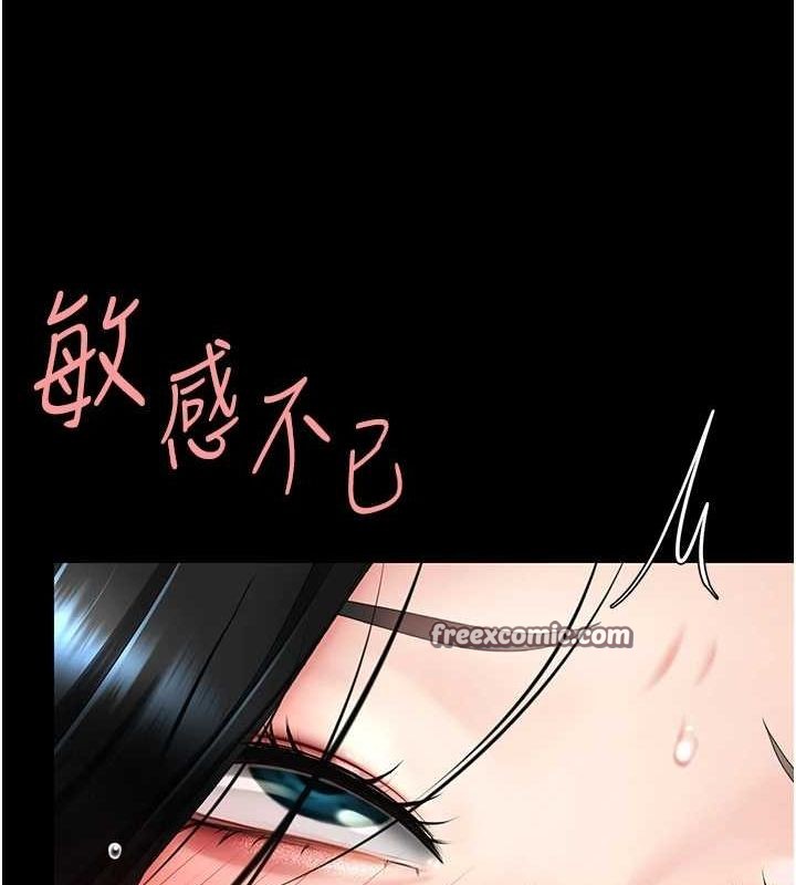 復仇母女丼第95話-讓可蕎跌落谷底