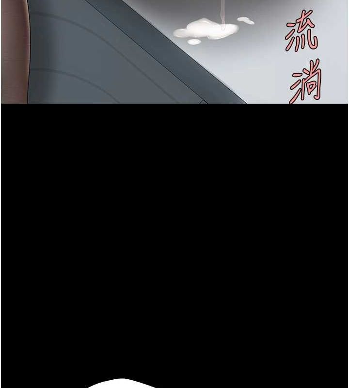 復仇母女丼第95話-讓可蕎跌落谷底