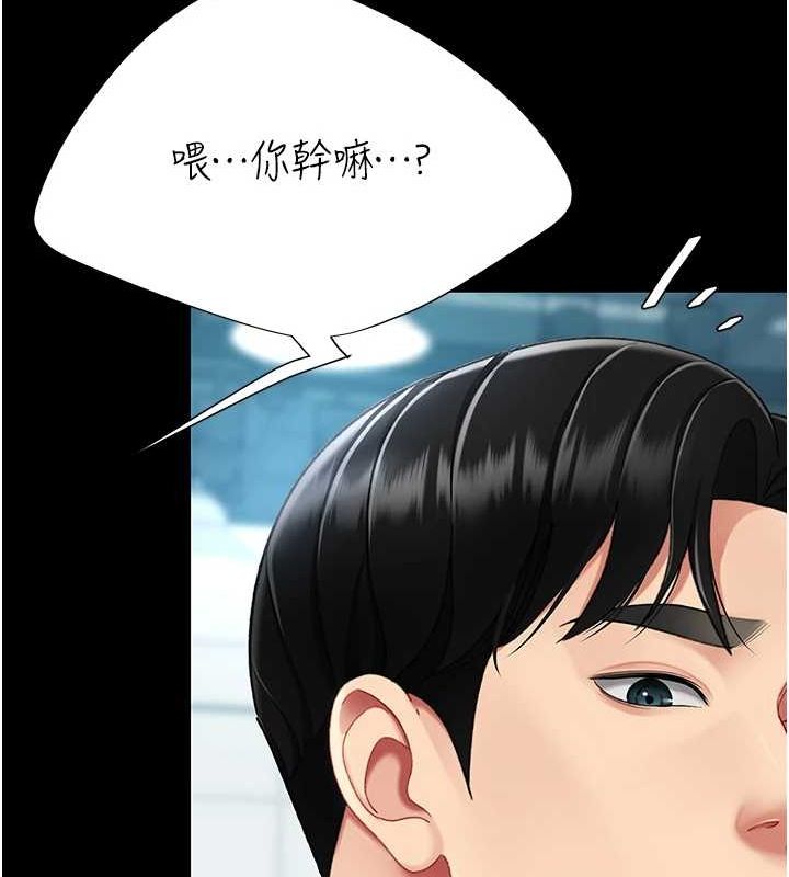 復仇母女丼第95話-讓可蕎跌落谷底