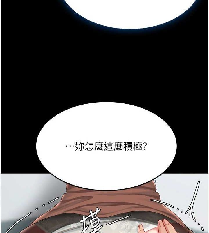 復仇母女丼第95話-讓可蕎跌落谷底