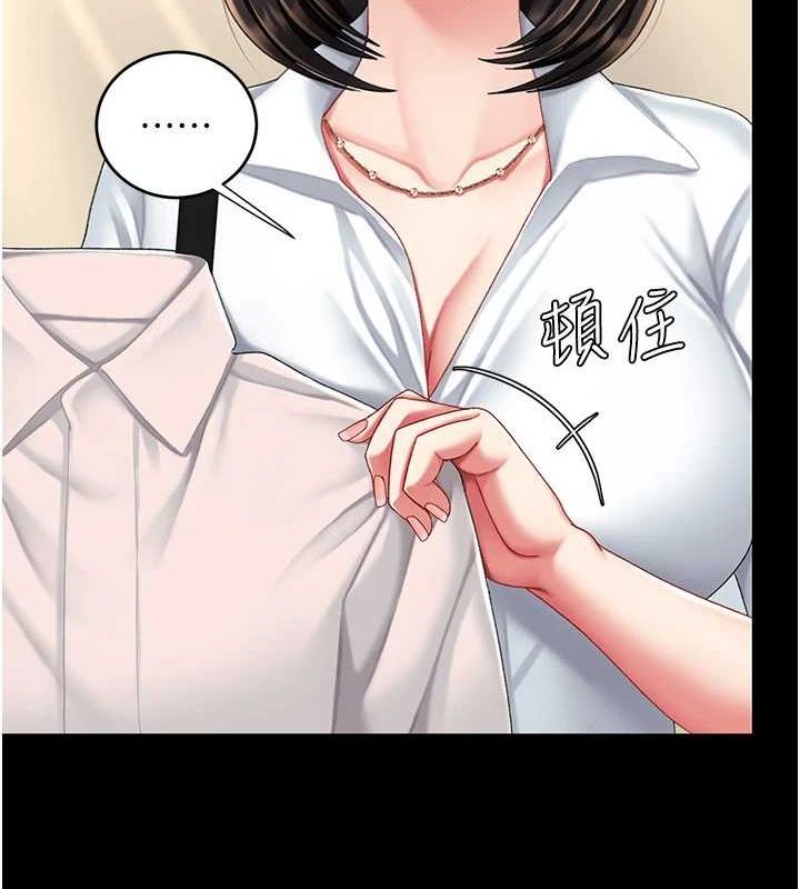 復仇母女丼第95話-讓可蕎跌落谷底