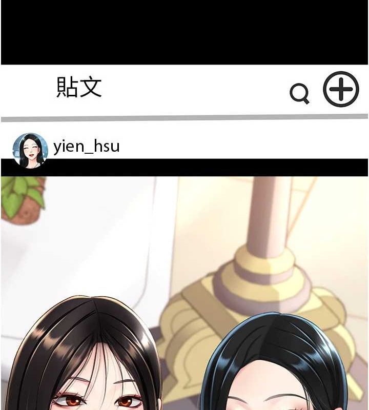 復仇母女丼第95話-讓可蕎跌落谷底