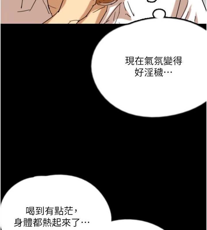 养父的女儿们第74話-妳就這麼想要嗎?