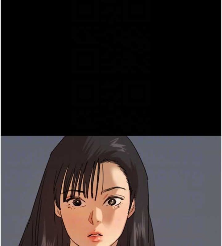 养父的女儿们第74話-妳就這麼想要嗎?