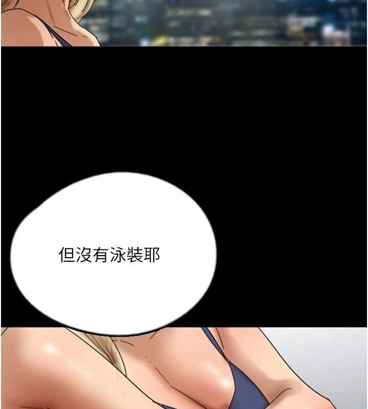 养父的女儿们第74話-妳就這麼想要嗎?