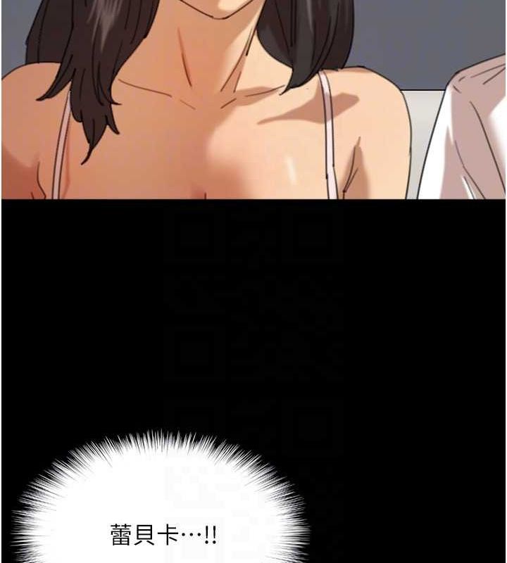 养父的女儿们第74話-妳就這麼想要嗎?