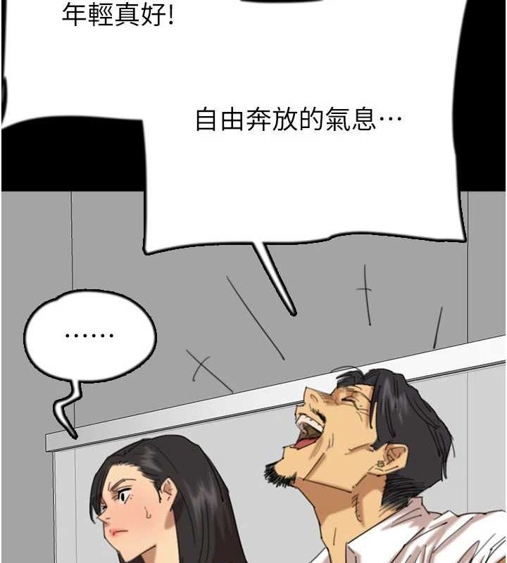 养父的女儿们第74話-妳就這麼想要嗎?