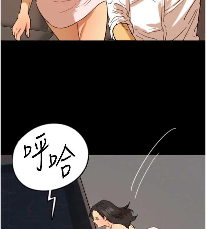 养父的女儿们第74話-妳就這麼想要嗎?