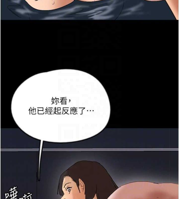 养父的女儿们第74話-妳就這麼想要嗎?