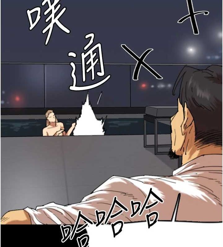 养父的女儿们第74話-妳就這麼想要嗎?