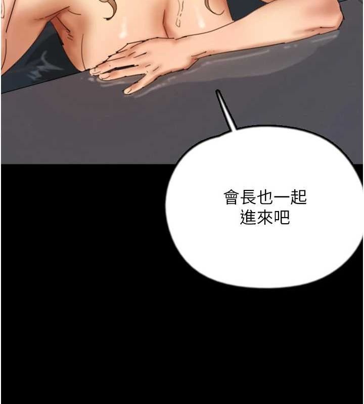 養父的女兒們第74話-妳就這麼想要嗎?