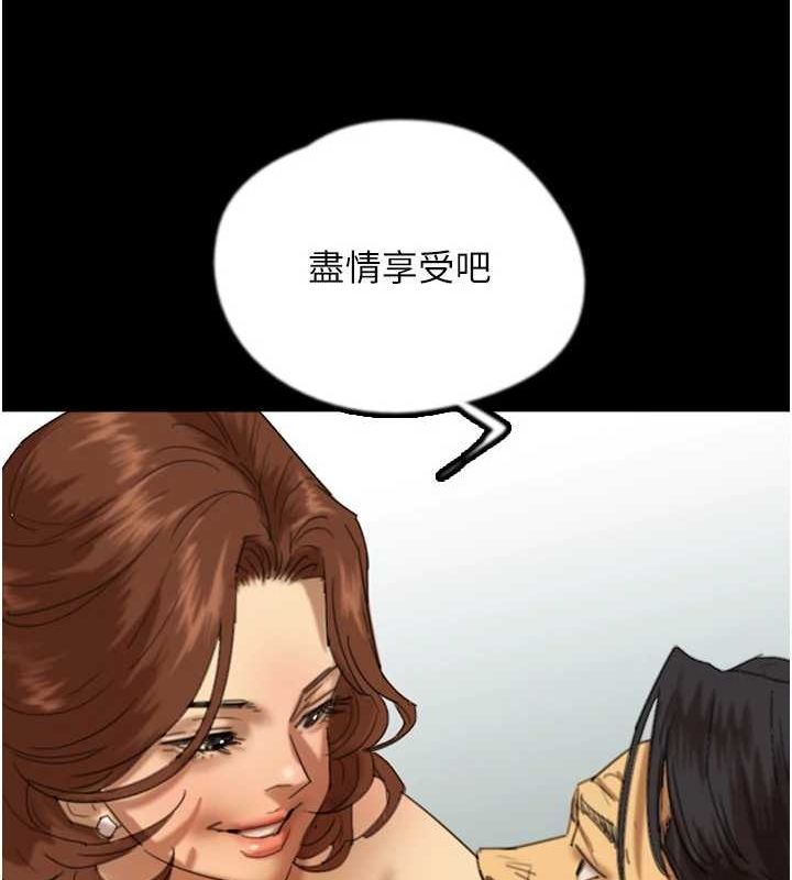 养父的女儿们第74話-妳就這麼想要嗎?