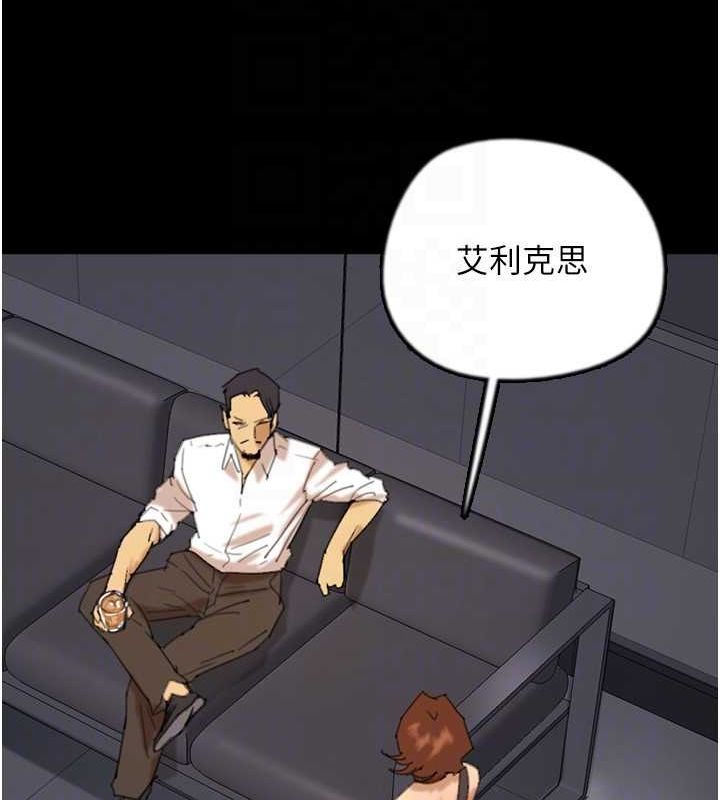 养父的女儿们第74話-妳就這麼想要嗎?