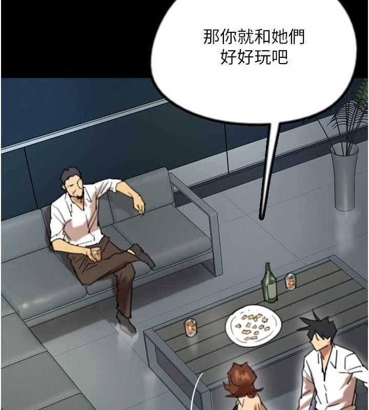 养父的女儿们第74話-妳就這麼想要嗎?