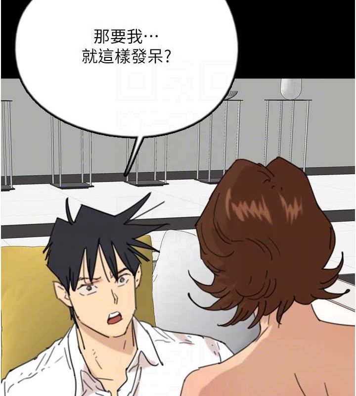 养父的女儿们第74話-妳就這麼想要嗎?