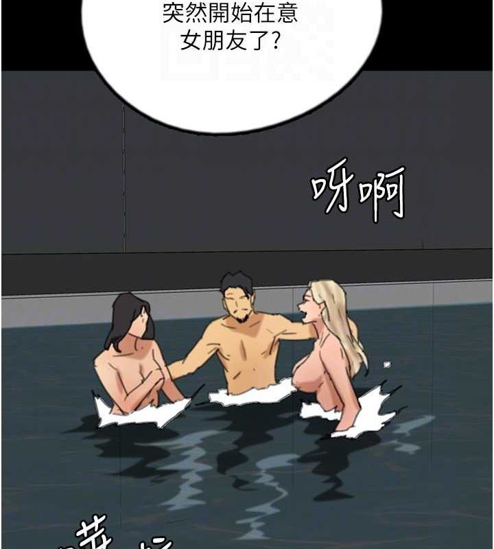 养父的女儿们第74話-妳就這麼想要嗎?