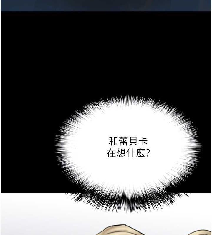 养父的女儿们第74話-妳就這麼想要嗎?