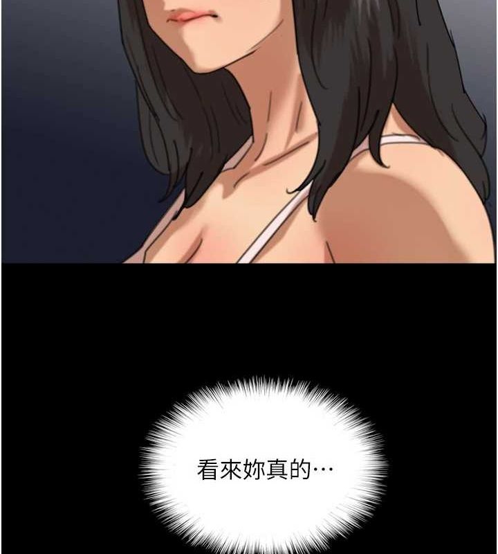 养父的女儿们第74話-妳就這麼想要嗎?