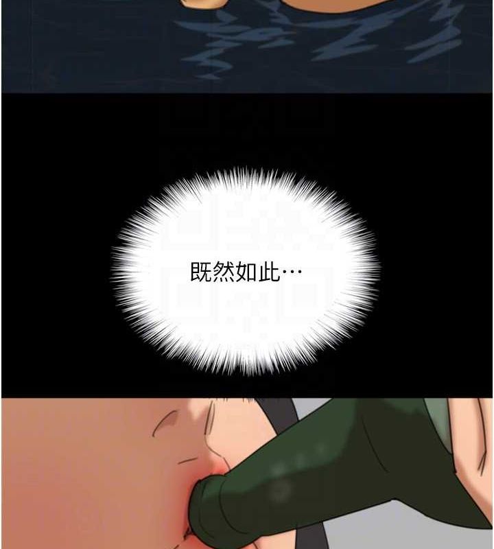 養父的女兒們第74話-妳就這麼想要嗎?